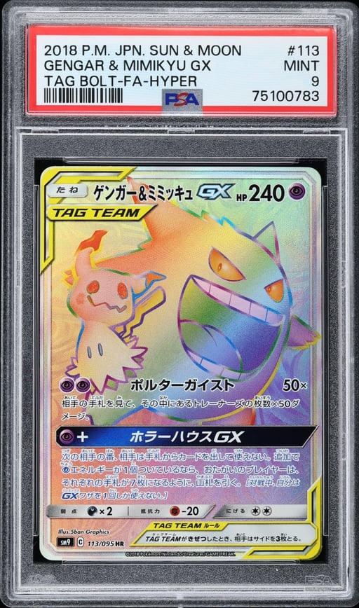 2018 Pokemon Japanese Sun & Moon Tag Bolt Rainbow Rare Gengar & Mimikyu GX #113 PSA 9 MINT
