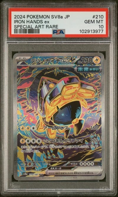 2024 POKEMON JPN SV8A-TERASTAL FEST EX SPECIAL ART RARE IRON HANDS EX PSA 10