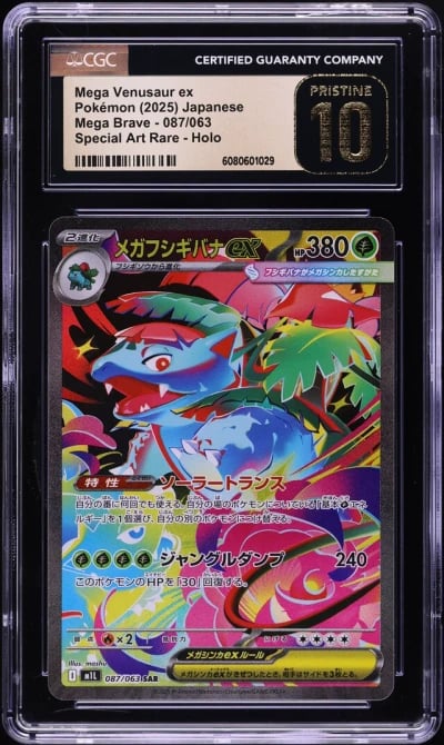 2025 Pokemon Japanese SV Mega Brave SAR Mega Venusaur ex #87 CGC 10 PRISTINE