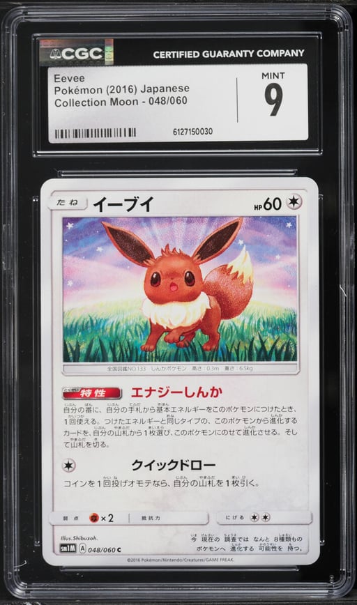 2016 Pokemon Japanese Sun & Moon Collection Moon Eevee #48 CGC 9 MINT