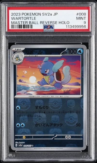 2023 POKEMON JPN SV2A-POKEMON 15