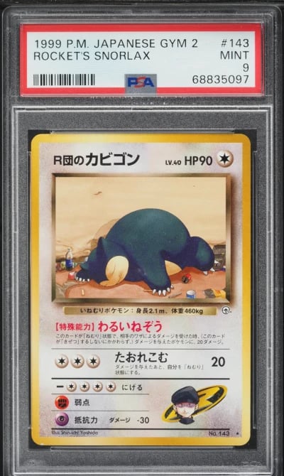 1999 Pokemon Japanese Gym 2 Rock