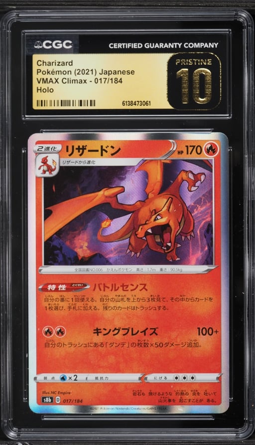 2021 Pokemon Japanese Sword & Shield VMAX Climax Holo Charizard #17 CGC 10 PRISTINE