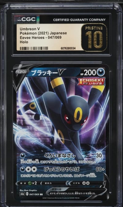 2021 Pokemon Japanese Sword & Sh