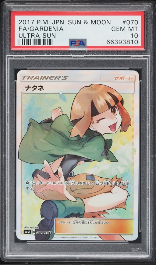 2017 Pokemon Japanese Sun & Moon Ultra Sun Full Art Gardenia #70 PSA 10 GEM MINT