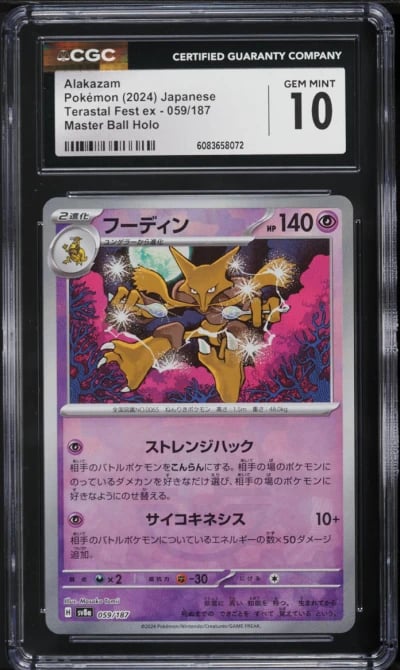 2024 Pokemon Japanese SV Terastal Fest Ex Master Ball Holo Alakazam #59 CGC 10
