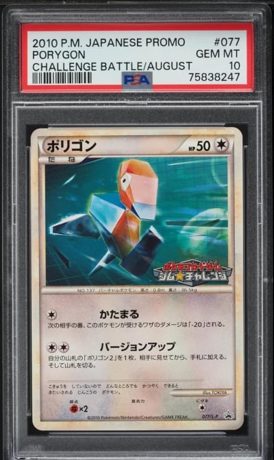 2010 Pokemon Japanese Promo Challenge Battle August Porygon #77 PSA 10 GEM MINT
