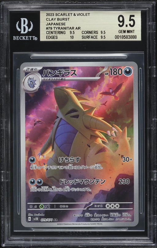 2023 Pokemon Japanese Scarlet & Violet Clay Burst AR Tyranitar #79 BGS 9.5 GEM MINT