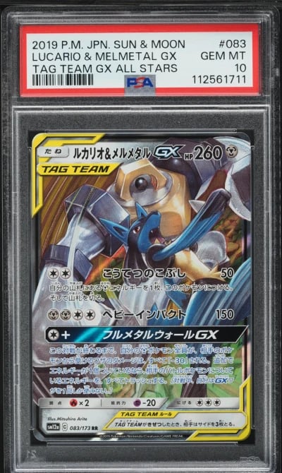 2019 Pokemon Japanese SM Tag All Stars Marshadow Machamp GX #67 PSA 10 GEM MINT