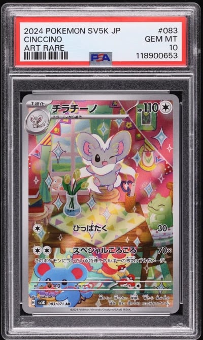 2024 Pokemon Japanese SV Wild Fo