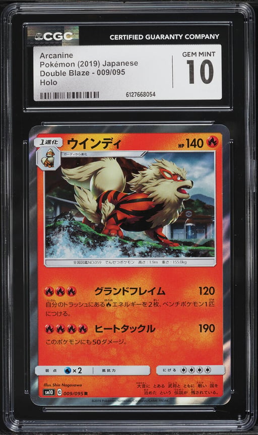 2019 Pokemon Japanese Sun & Moon Double Blaze Holo Arcanine #9 CGC 10 GEM MINT