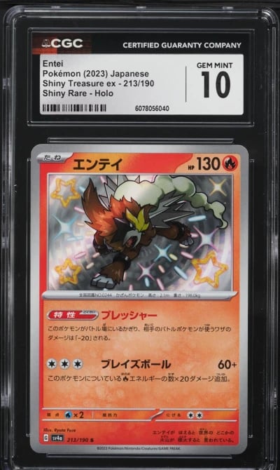 2023 Pokemon Japanese SV Shiny Treasure ex Shiny Rare Entei #213 CGC 10 GEM MINT
