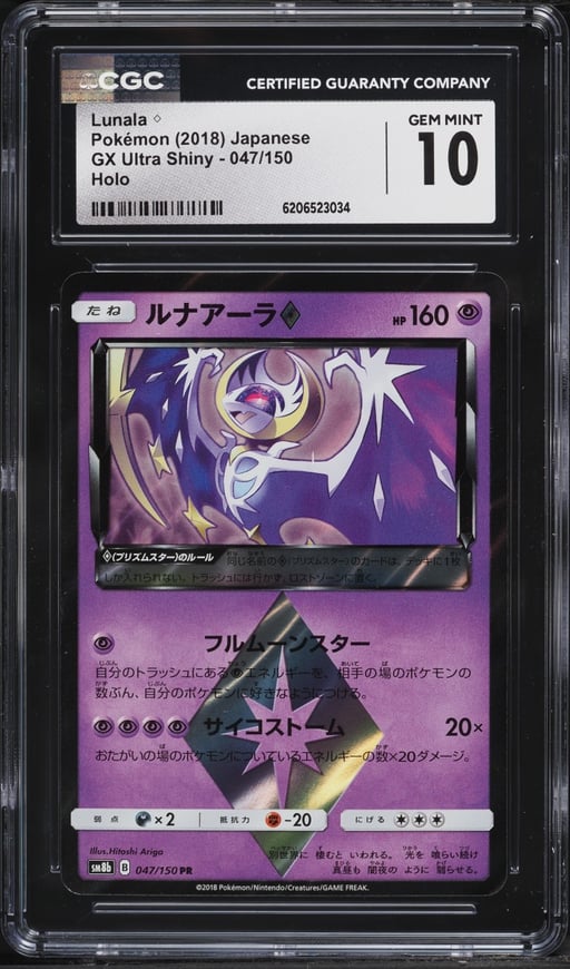 2018 Pokemon Japanese Sun & Moon GX Ultra Shiny Holo Lunala #47 CGC 10 GEM MINT