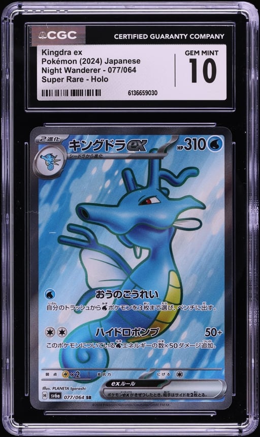 2024 Pokemon Japanese Scarlet & Violet Night Wanderer Full Art Kingdra ex #77 CGC 10 GEM MINT