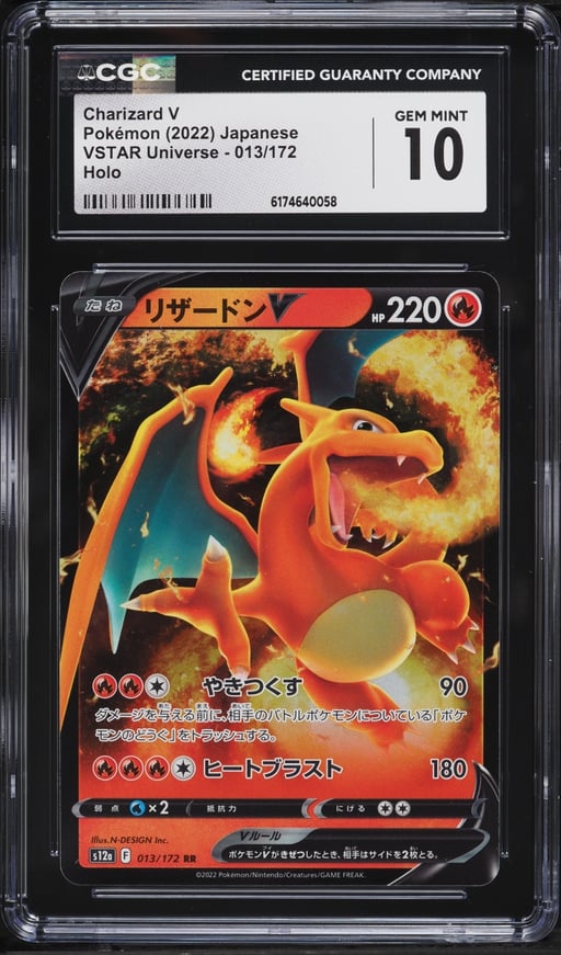 2022 Pokemon Japanese Sword & Shield VSTAR Universe Charizard V #13 CGC 10 GEM MINT