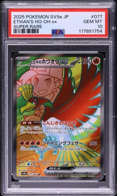 2025 Pokemon Japanese SV Heat Wa