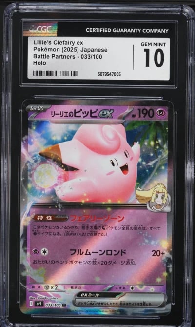 2025 Pokemon Japanese SV Battle 