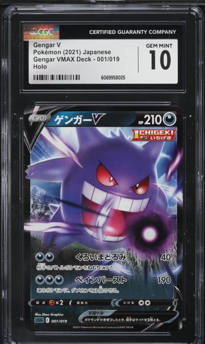 2021 Pokemon Japanese Sword & Sh