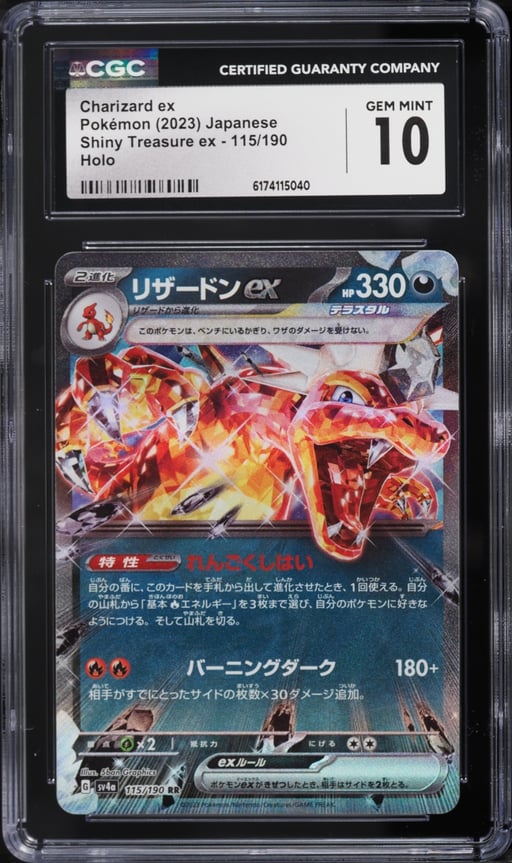 2023 Pokemon Japanese Scarlet & Violet Shiny Treasure Ex Holo Charizard EX #66 CGC 10 GEM MINT