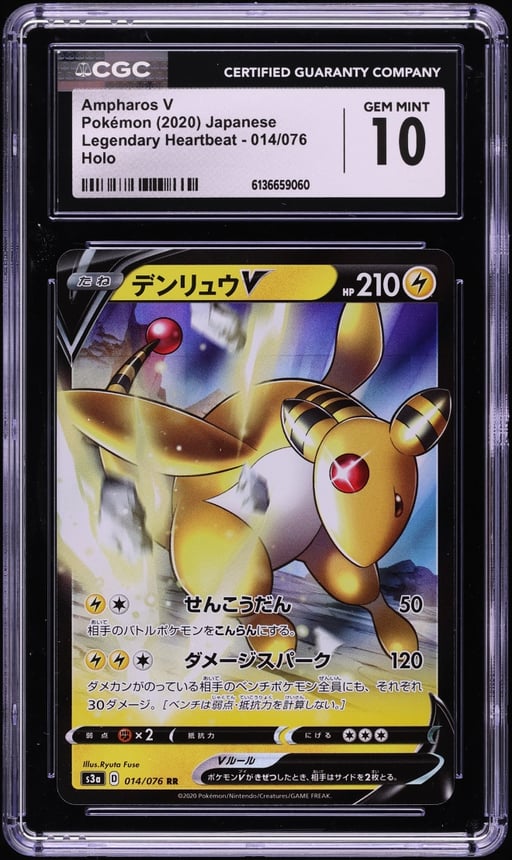 2020 Pokemon Japanese Sword & Shield Legendary Heartbeat Ampharos V #14 CGC 10 GEM MINT