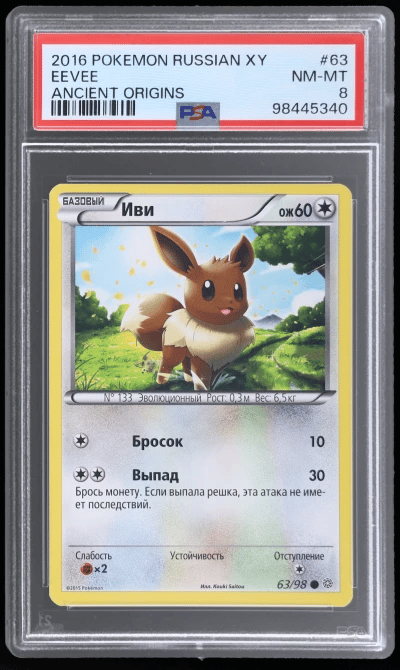 2016 Pokemon XY Ancient Origins Russian Eevee #63 PSA 8