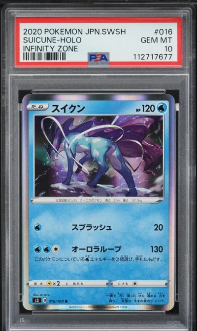 2020 Pokemon Japanese SWSH Infin