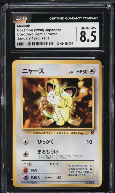 1998 Pokemon Japanese CoroCoro C