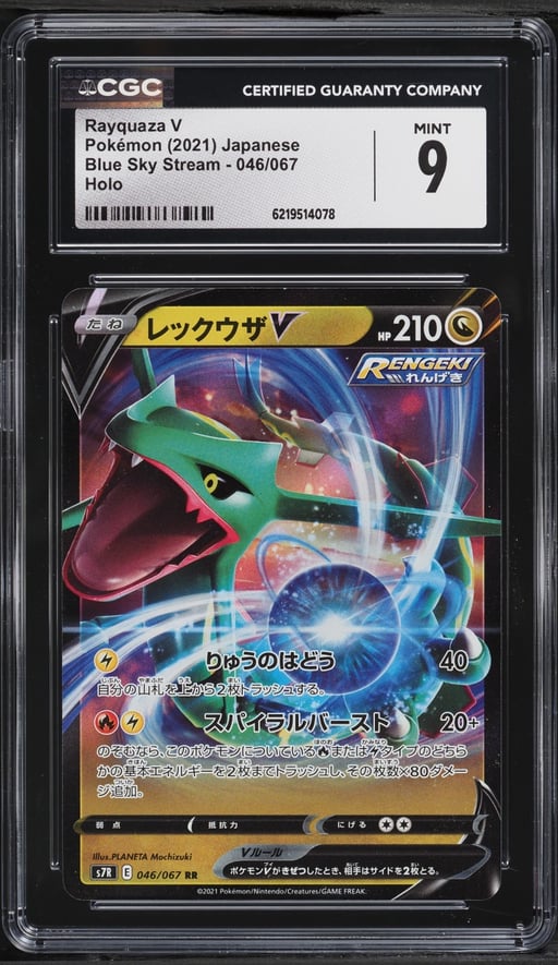 2021 Pokemon Japanese Sword & Shield Blue Sky Stream Holo Rayquaza V #46 CGC 9 MINT
