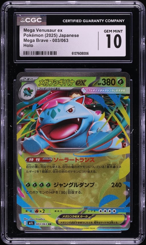 2025 Pokemon Japanese Mega Brave Holo Mega Venusaur ex #3 CGC 10 GEM MINT