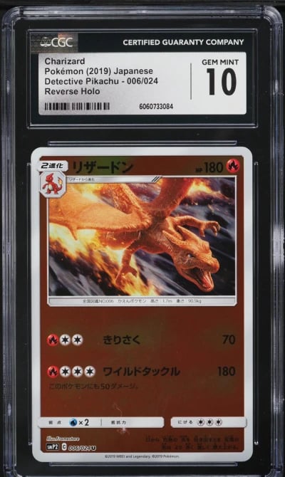 2019 Pokemon Japanese SM Detecti