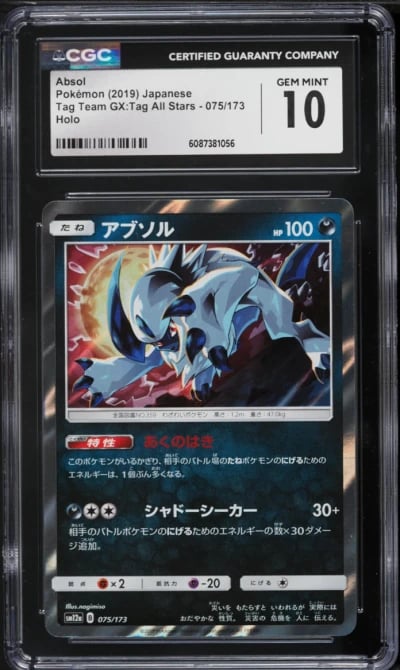 2019 Pokemon Japanese Sun & Moon Tag Team GX All Stars Holo Absol #75 CGC 10 GEM MINT