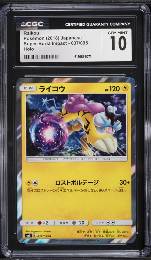 2018 Pokemon Japanese Sun & Moon Super-Burst Impact Holo Raikou #37 CGC 10 GEM MINT