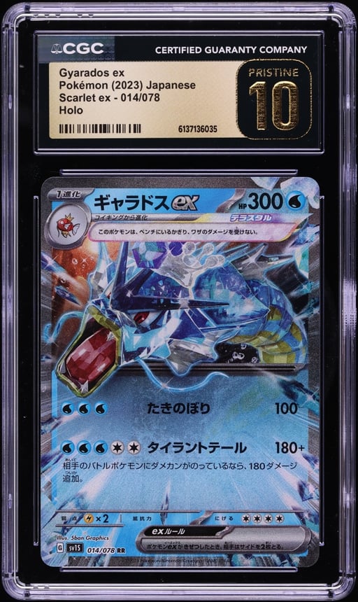 2023 Pokemon Japanese Scarlet & Violet Scarlet ex Holo Gyarados ex #14 CGC 10 PRISTINE