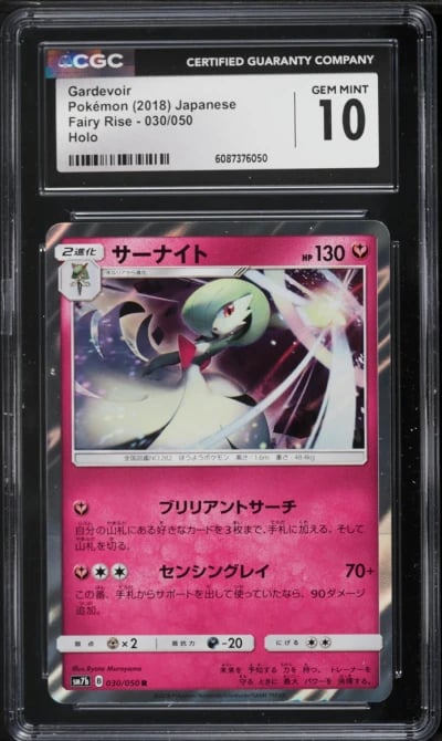 2018 Pokemon Japanese Sun & Moon Fairy Rise Holo Gardevoir #30 CGC 10 GEM MINT