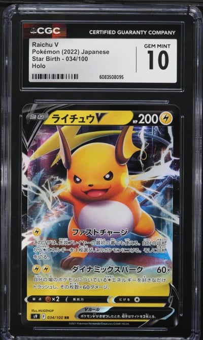 2022 Pokemon Japanese SWSH Star 