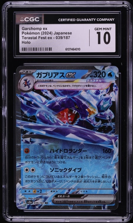 2024 Pokemon Japanese Scarlet & Violet Terastal Fest ex Holo Garchomp ex #39 CGC 10 GEM MINT