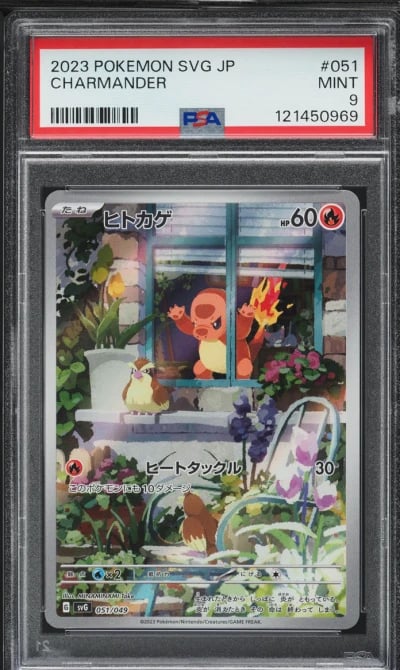 2023 Pokemon Japanese SV Special