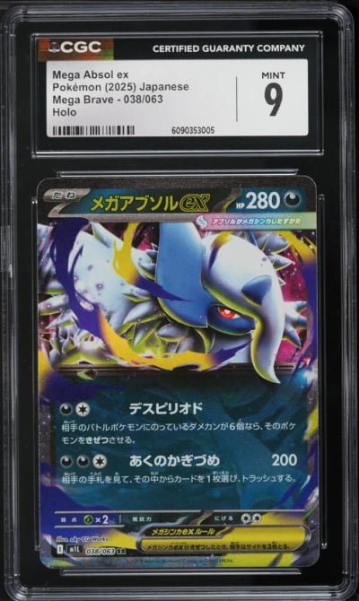 2025 Pokemon Japanese Mega Brave Mega Absol ex #38 CGC 9 MINT