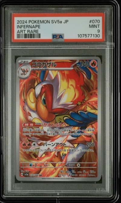 2024 POKEMON JPN SV5A-CRIMSON HA