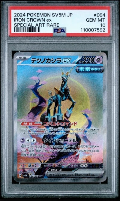 2024 POKEMON JPN SV5M-CYBER JUDGE SPECIAL ART RARE #094 IRON CROWN EX PSA 10