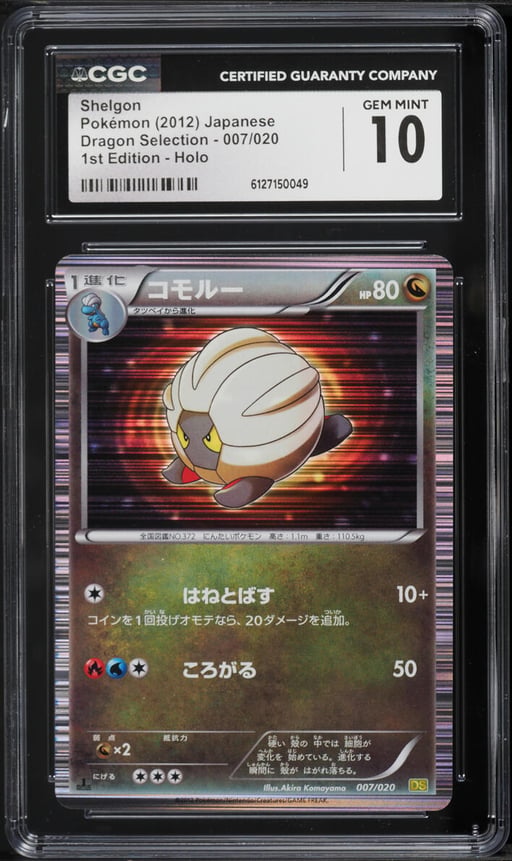 2012 Pokemon Japanese BW Dragon Selection 1st Edition Holo Shelgon #7 CGC 10 GEM MINT