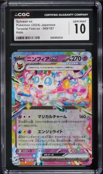 2024 Pokemon Japanese SV Terasta