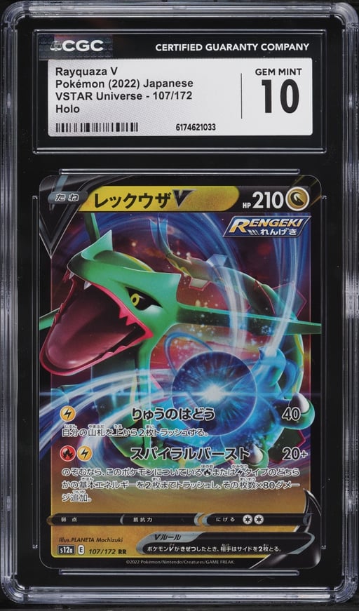 2022 Pokemon Japanese Sword & Shield VSTAR Universe Holo Rayquaza V #107 CGC 10 GEM MINT