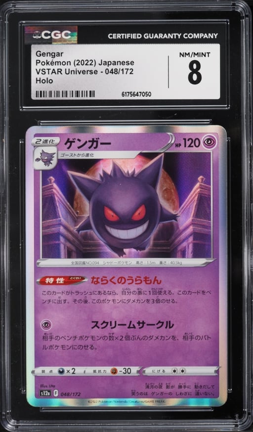 2022 Pokemon Japanese Sword & Shield VSTAR Universe Holo Gengar #48 CGC 8 NM-MT