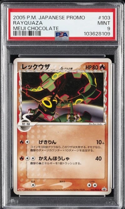 2005 POKEMON JPN PROMO MEIJI CHO