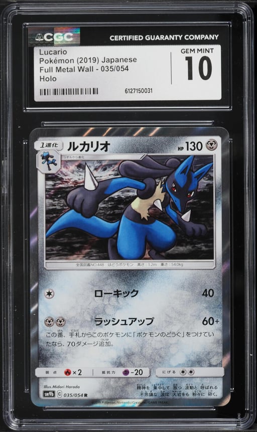 2019 Pokemon Japanese Sun & Moon Full Metal Wall Holo Lucario #35 CGC 10 GEM MINT