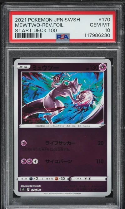 2021 Pokemon Japanese SWSH Start