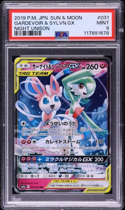 2019 Pokemon Japanese SM Night U