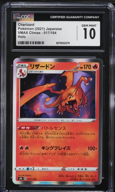 2021 Pokemon Japanese SWSH VMAX 