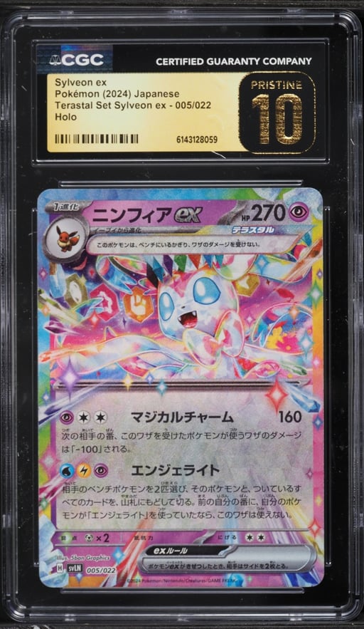 2024 Pokemon Japanese Scarlet & Violet Terastal Set ex Holo Sylveon ex #5 CGC 10 PRISTINE